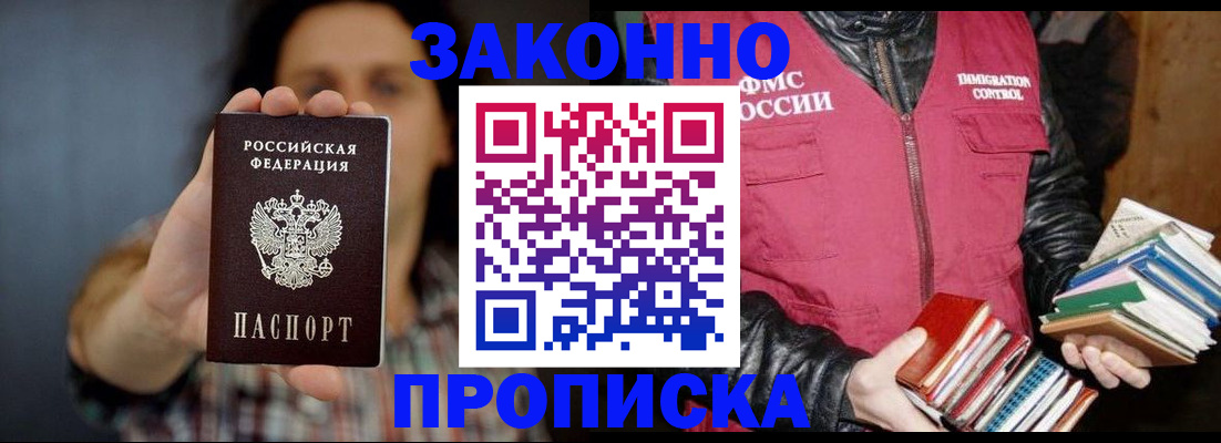 миграционный учет в Ступино