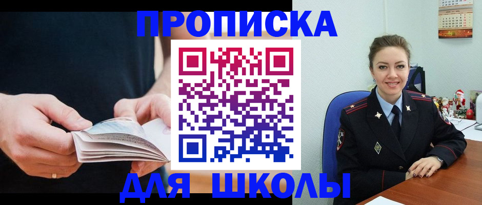 прописка иностранных граждан в Ступино